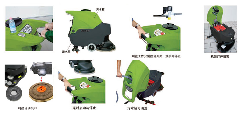 洗地機(jī)IPC CT70系列 性能特點(diǎn) 洗地機(jī)IPC CT70系列 性能特點(diǎn)